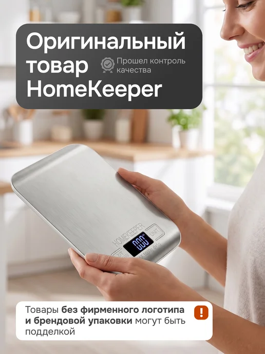 HomeKeeper Весы кухонные электронные, серый, фото 3