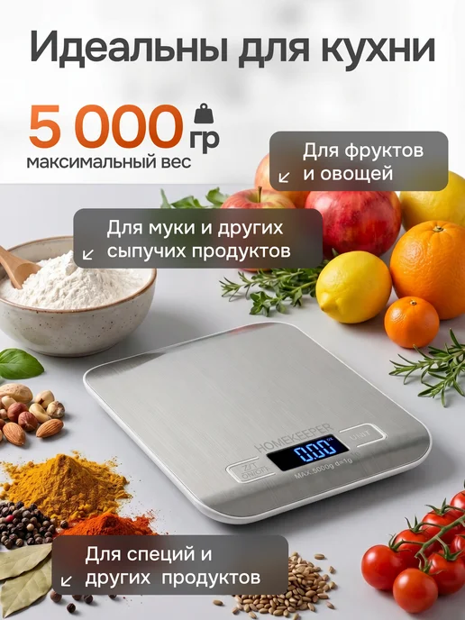 HomeKeeper Весы кухонные электронные, серый, фото 5
