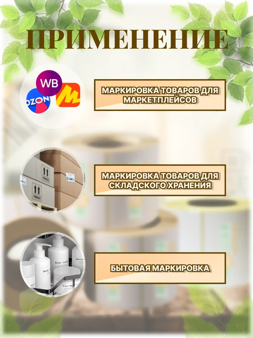 Label Stick Термоэтикетка ТОП 75х120, 250 шт, 75x120, 250 шт, фото 4