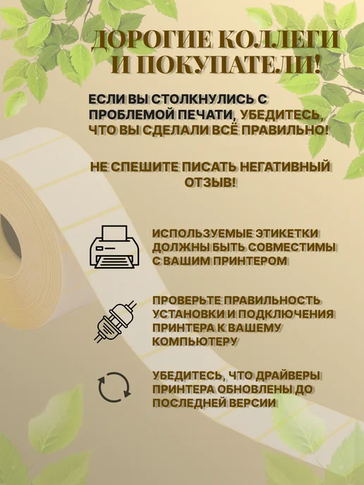 Label Stick Термоэтикетка ТОП 75х120, 250 шт, 75x120, 250 шт, фото 8