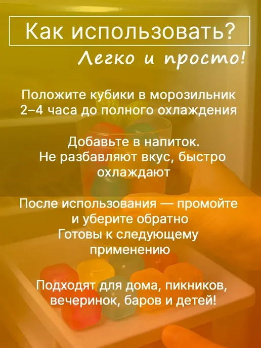 Фарадея Кубики льда многоразовые 12 шт, 12 шт, фото 3
