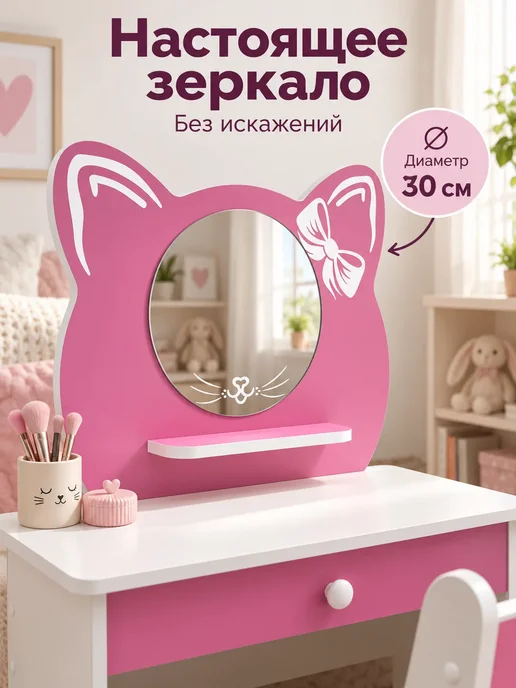 sitstep Туалетный столик и стульчик "КОТТИ", малиновый, розовый, фото 3
