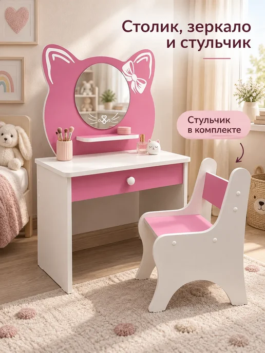 sitstep Туалетный столик и стульчик "КОТТИ", малиновый, розовый, фото 4