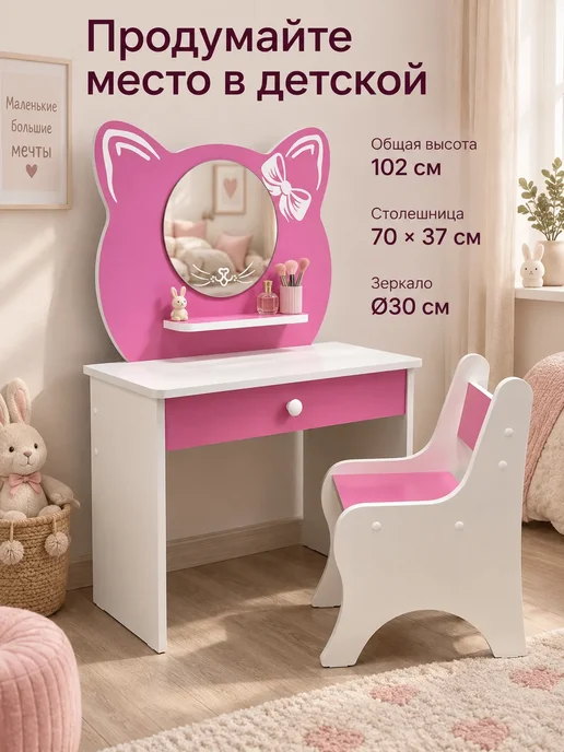 sitstep Туалетный столик и стульчик "КОТТИ", малиновый, розовый, фото 5