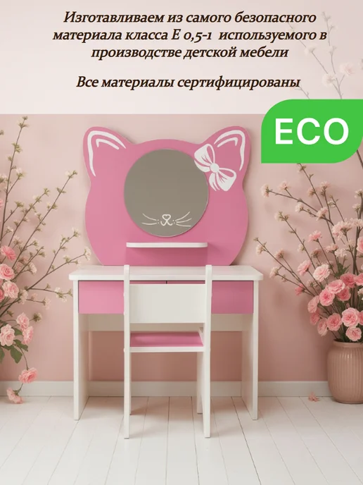sitstep Туалетный столик и стульчик "КОТТИ", малиновый, розовый, фото 6