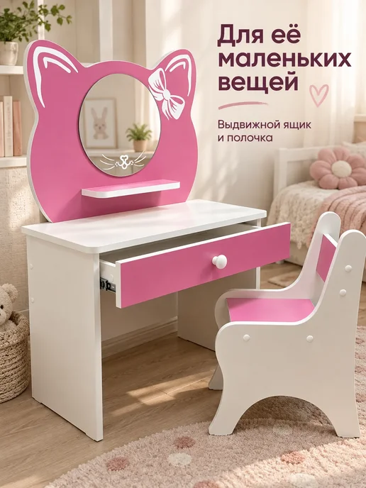 sitstep Туалетный столик и стульчик "КОТТИ", малиновый, розовый, фото 7