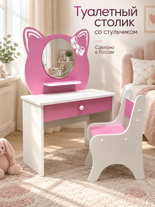 sitstep Туалетный столик и стульчик "КОТТИ", малиновый, розовый, фото 8