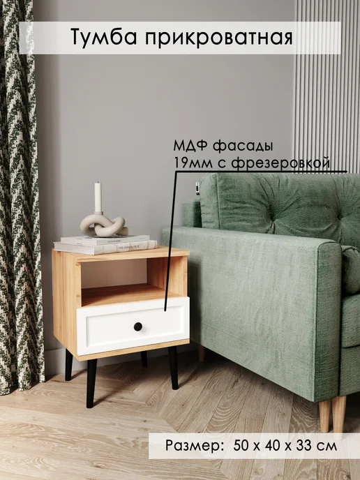 МК Opilki Project Тумба прикроватная с ящиком, белый, фото 2
