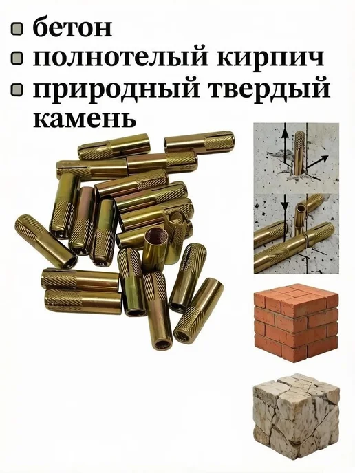 Анкер забивной М6, 8 х 25 мм, 10 шт, 8x25 мм, 4 шт, фото 2