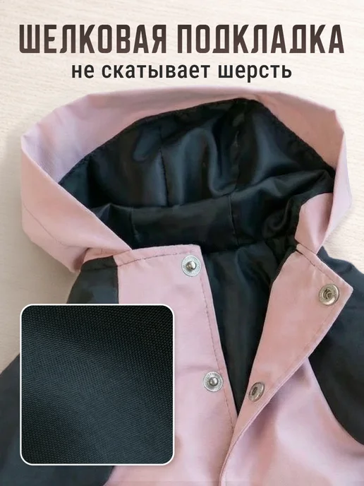 Дождевик комбинезон для мелких собак, серый, фото 5
