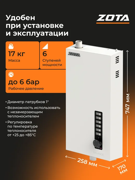 Zota Электрокотел отопления для дома Balance V2 18 кВт, белый, фото 2