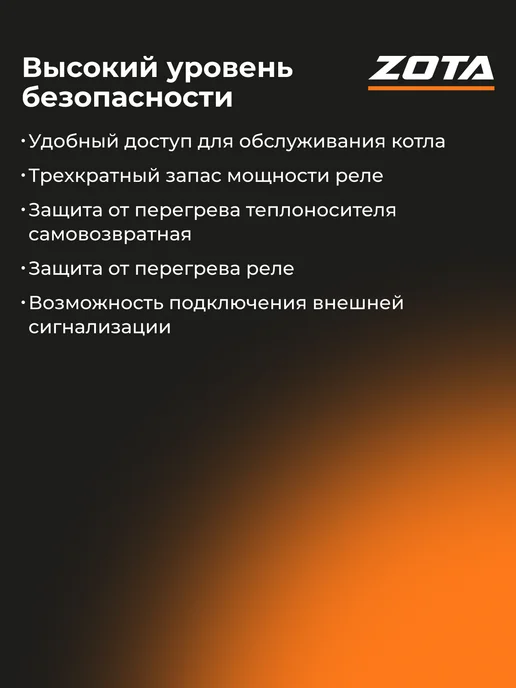 Zota Электрокотел отопления для дома Balance V2 18 кВт, белый, фото 3
