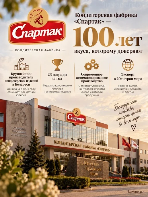 Спартак 97% горький шоколад без сахара белорусский натуральный 99%, 2 шт, фото 2
