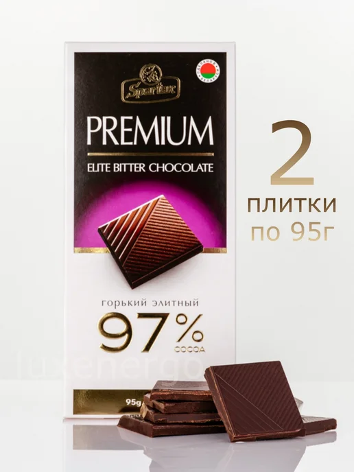 Спартак 97% горький шоколад без сахара белорусский натуральный 99%, 2 шт, фото 5