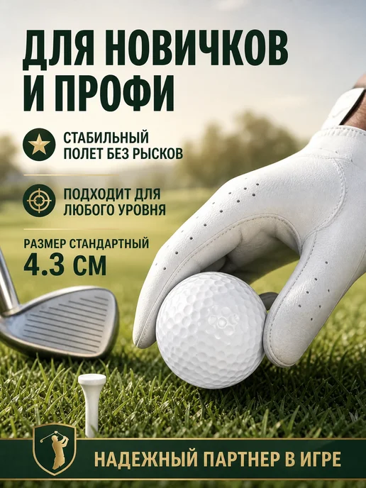 PGM Мяч для гольфа двухслойный, латекс, 420 выемок, белый, фото 3