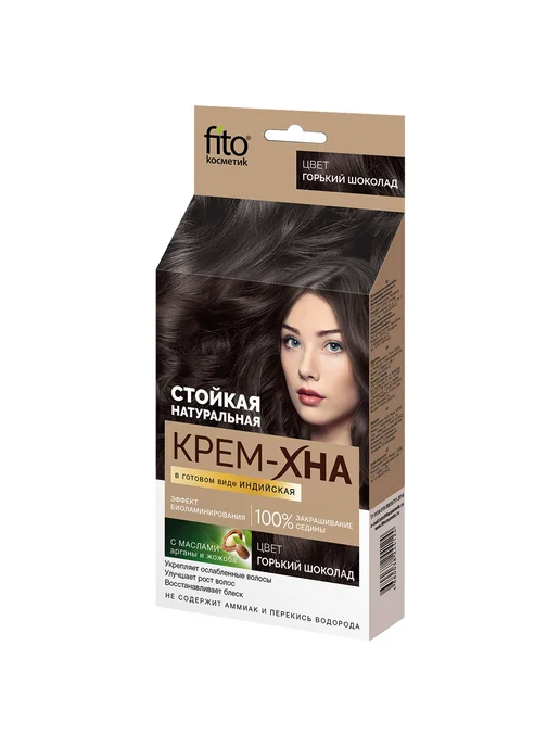 Fito косметик Восстанавливающая Крем хна с маслом жожоба Горький шоколад, коричневый, фото 7