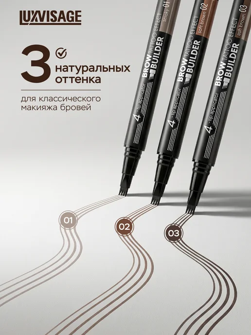 LUXVISAGE Маркер для бровей с эффектом микроблейдинга BROW BUILDER 03, коричневый, фото 4