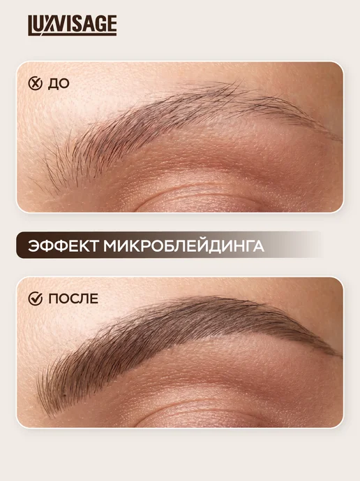 LUXVISAGE Маркер для бровей с эффектом микроблейдинга BROW BUILDER 03, коричневый, фото 5