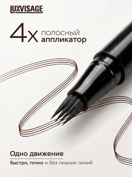 LUXVISAGE Маркер для бровей с эффектом микроблейдинга BROW BUILDER 03, коричневый, фото 7