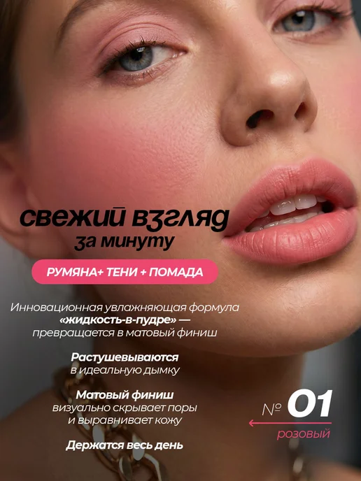 FARRES Розовые румяна для лица кремовые, тон 01, розовый, фото 2