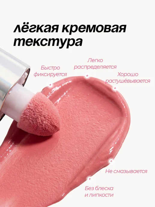 FARRES Розовые румяна для лица кремовые, тон 01, розовый, фото 4