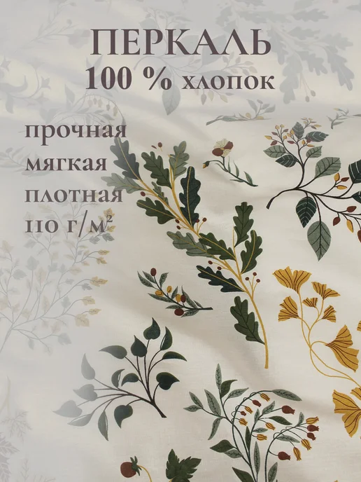 Timeless Простынь на резинке 160х200 х26 см перкаль Вивальди, 160x200, фото 2