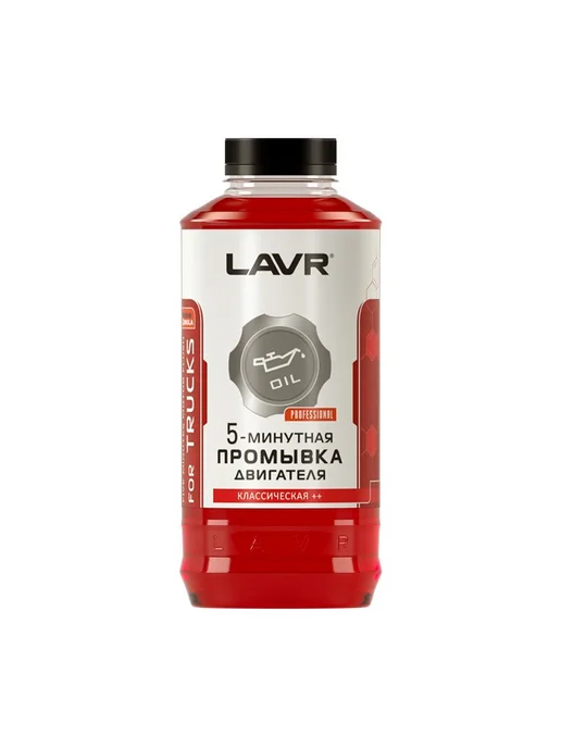 LAVR Промывка двигателя 5мин. Классич. для коммерч. транспорта 1л, 1 л, фото 3