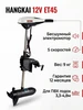 Электромотор 12V ET 45 для рыбалки - бесшумный Hangkai 948975971 купить за 13 232 ₽ в интернет‑магазине Wildberries