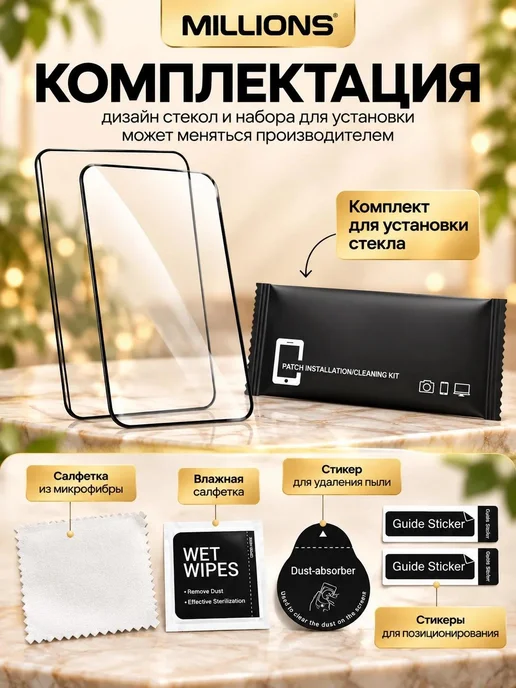 Millions Защитное стекло для Xiaomi Redmi Note 17 Pro Max, 2 шт, фото 2