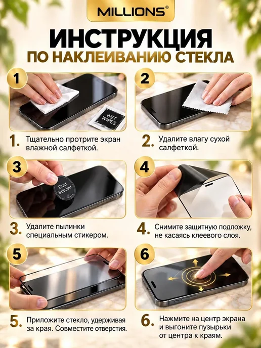 Millions Защитное стекло для Xiaomi Redmi Note 17 Pro Max, 2 шт, фото 3