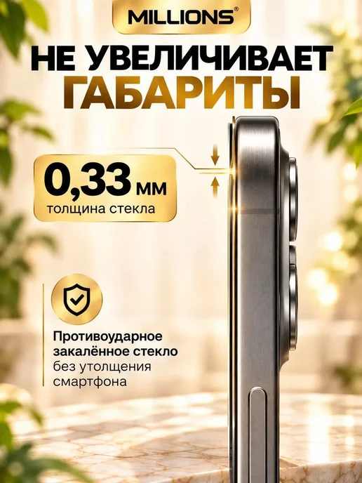 Millions Защитное стекло для Xiaomi Redmi Note 17 Pro Max, 2 шт, фото 4