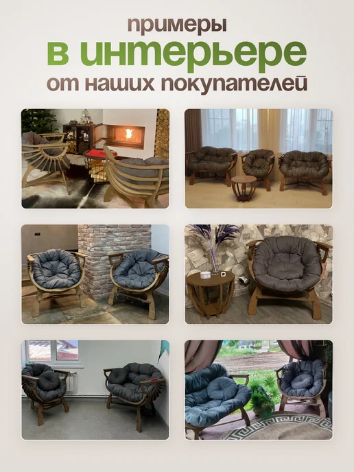 EVSWOOD Кресло Диван Ракушка неокрашенный для отдыха садовое на дачу, коричневый, фото 3