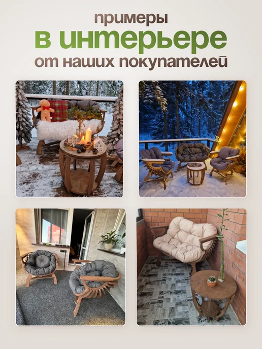 EVSWOOD Кресло Диван Ракушка неокрашенный для отдыха садовое на дачу, коричневый, фото 4