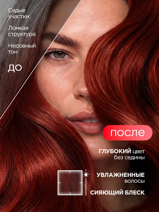 Fito косметик Крем хна для волос натуральная Медно-рыжий 50мл, 50 мл, 2 шт, фото 2