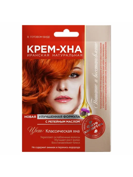 Fito косметик Крем хна для волос Иранская с репейным маслом черная, бежевый, фото 7