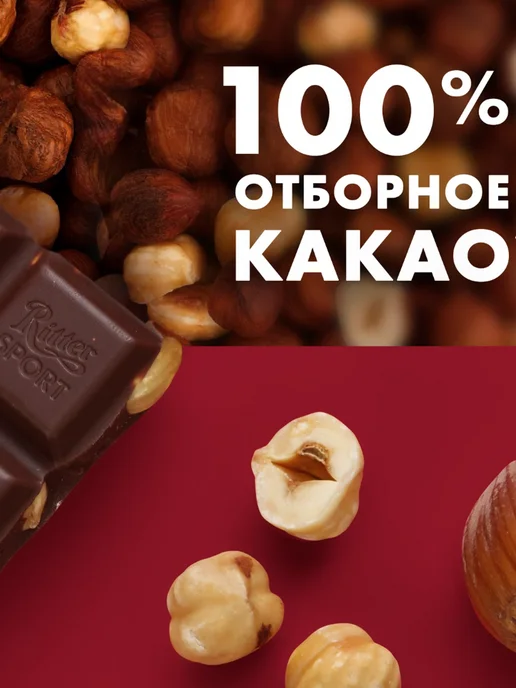 Ritter sport Шоколад темный Риттер Спорт с цельным орехом 100г. 10шт, 100 г, 10 шт, фото 2