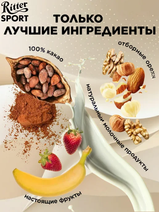 Ritter sport Шоколад темный Риттер Спорт с цельным орехом 100г. 10шт, 100 г, 10 шт, фото 5