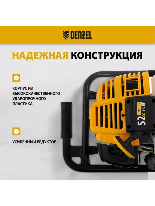 DENZEL Мотобур DХ-52, объём двигателя 52 см3 56001, 1,2 л, фото 2