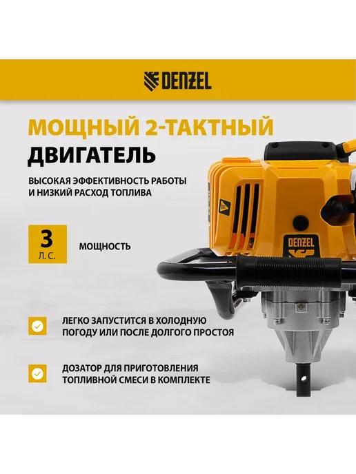 DENZEL Мотобур DХ-52, объём двигателя 52 см3 56001, 1,2 л, фото 3