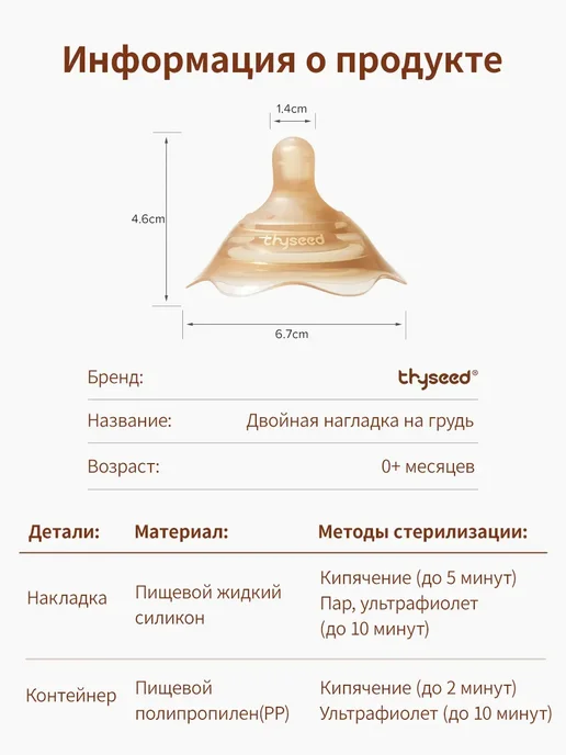 накладки на грудь для кормления, 1 шт, 1 шт, фото 5