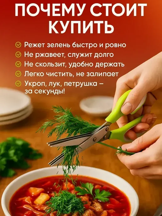 Лунерис2705 Ножницы для зелени кухонные, зеленый, фото 4