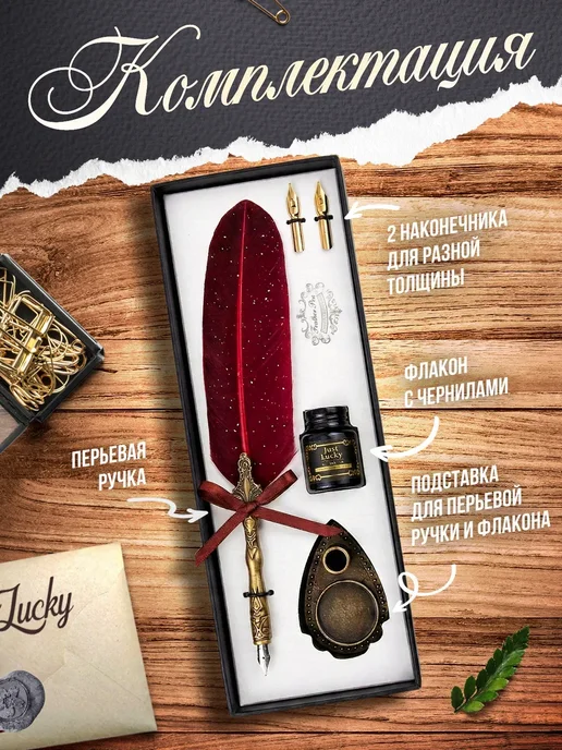 Just Lucky Перо для каллиграфии, набор для письма со стеклянной ручкой, красный, фото 3