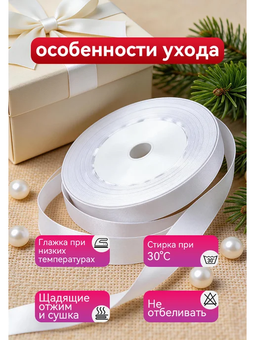 Лента атласная, 10 мм, 22.8м, 22,8 м, фото 2