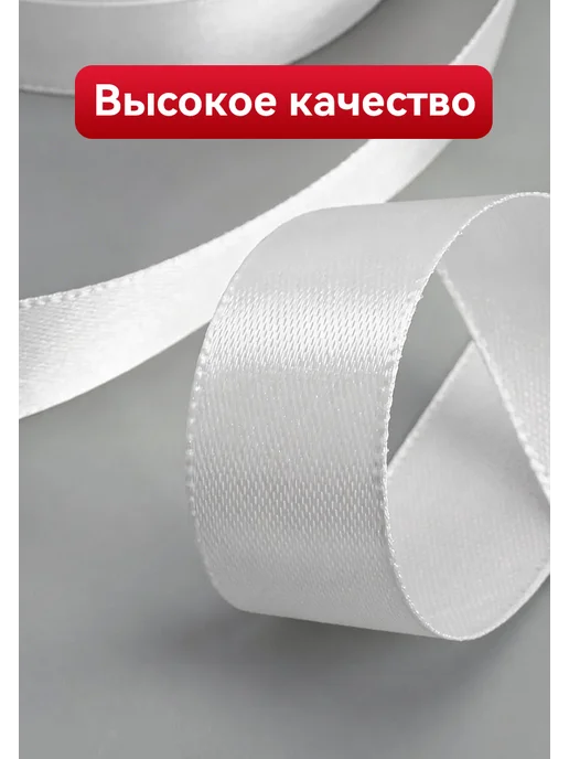 Лента атласная, 10 мм, 22.8м, 22,8 м, фото 5