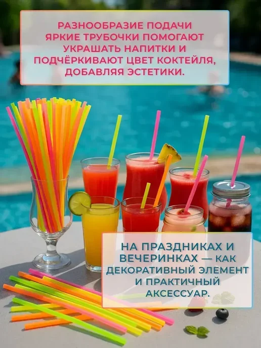 Лунерис2705 Трубочки для напитков цветные 100 штук Для коктейлей, черный, фото 3