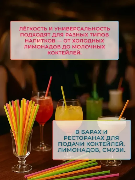 Лунерис2705 Трубочки для напитков цветные 100 штук Для коктейлей, черный, фото 4