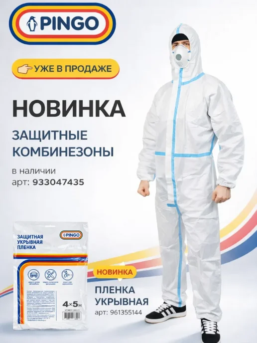 PINGO Паста для очистки рук от сильных загрязнений с дозатором, вариант, фото 2