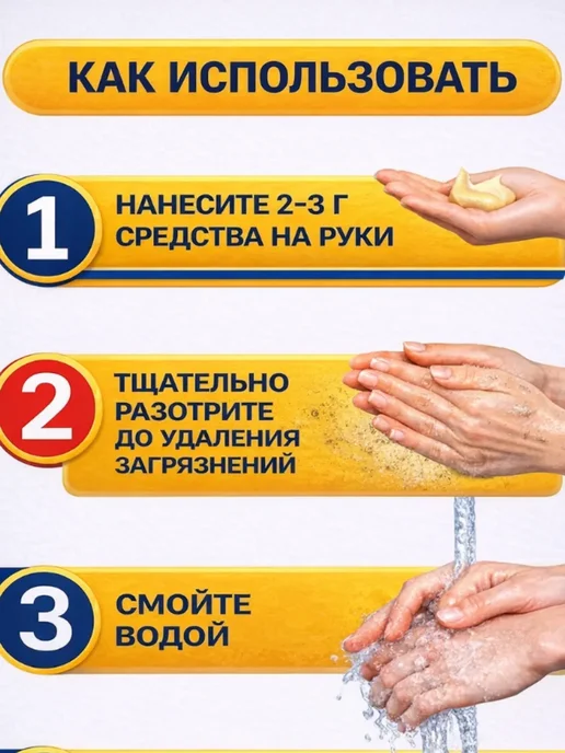 PINGO Паста для очистки рук от сильных загрязнений с дозатором, вариант, фото 5