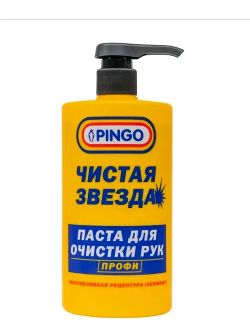 PINGO Паста для очистки рук от сильных загрязнений с дозатором, вариант, фото 6