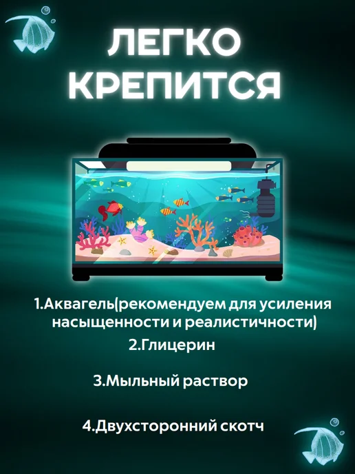 АкваАрт Фон для аквариума 60х40, 60x40, фото 2